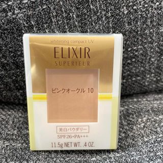 エリクシール(ELIXIR)のエリクシール　ファンデーション(ファンデーション)