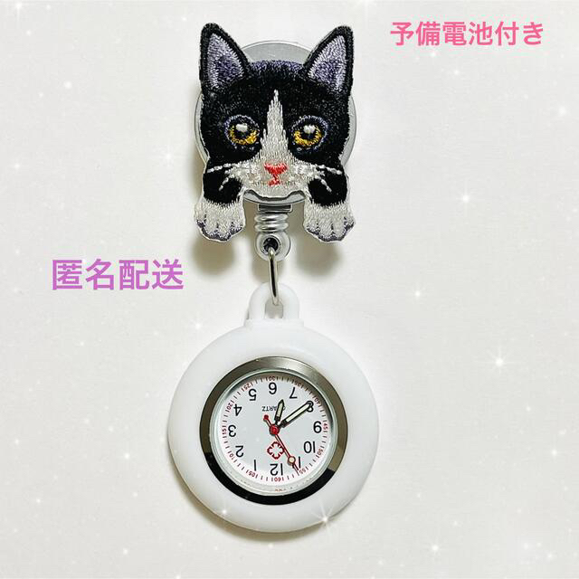 ゆきやん様専用　ハチワレ　シャム猫 レディースのファッション小物(腕時計)の商品写真