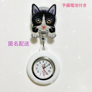 ゆきやん様専用　ハチワレ　シャム猫(腕時計)