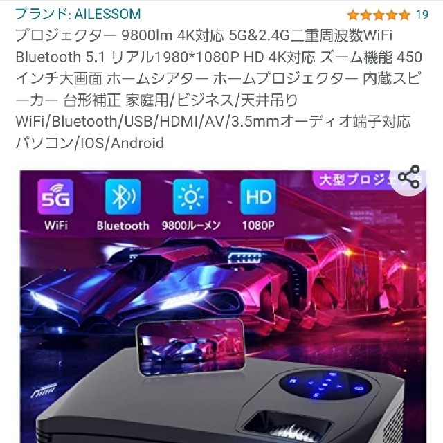 ビデオプロジェクター AILESSOM L308