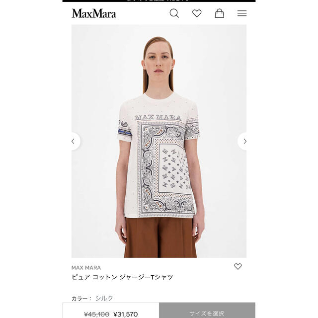 マックスマーラ tシャツ ホワイト マックスマーラ tシャツ ホワイト
