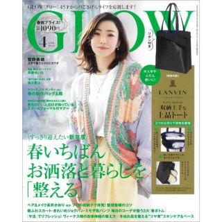 ランバンコレクション(LANVIN COLLECTION)のGLOW 4月号特別付録 ランバン コレクション 収納上手な上品トート(トートバッグ)