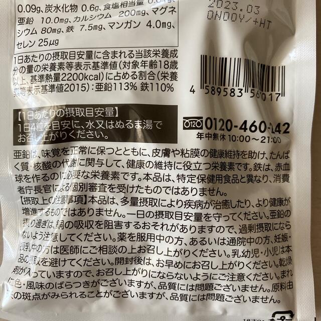 プレミンMen 食品/飲料/酒の健康食品(ビタミン)の商品写真