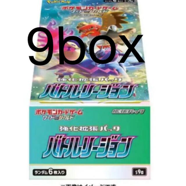 ポケモン - ポケモンカードゲーム バトルリージョン 9box シュリンク未開封