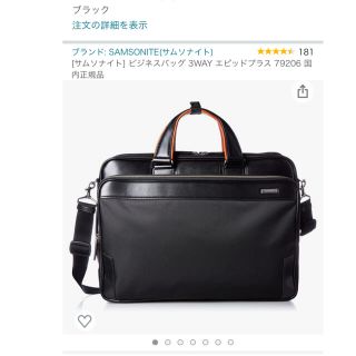 サムソナイト(Samsonite)のサムソナイト　ビジネス　バッグ　リュック(ビジネスバッグ)