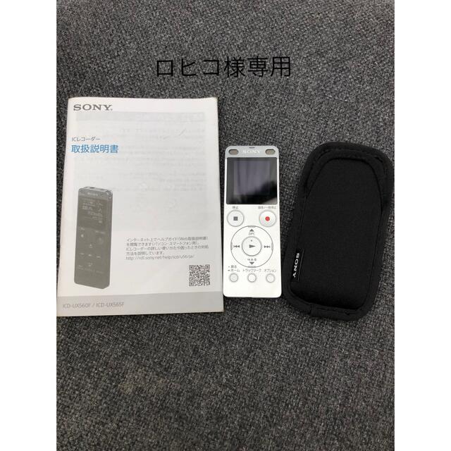 【美品】SONY ICレコーダー  ICD-UX560F(S) ボイスレコーダー