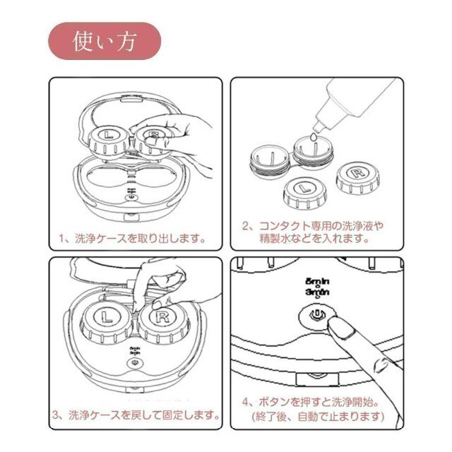 コンタクト洗浄機　超音波コンタクト洗浄機  ホワイト スマホ/家電/カメラの美容/健康(その他)の商品写真