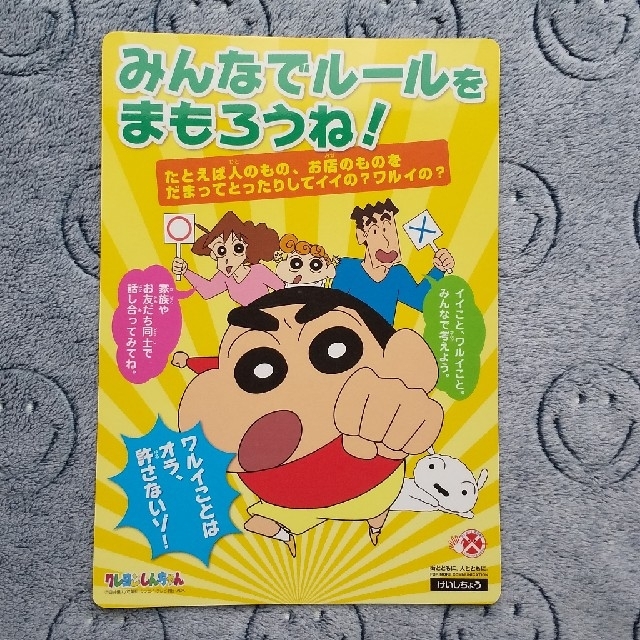 ◎ 優々ちゃんさま専用 警視庁 クレヨンしんちゃん 下敷き ◎ エンタメ/ホビーのアニメグッズ(その他)の商品写真