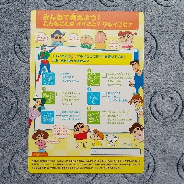 ◎ 優々ちゃんさま専用 警視庁 クレヨンしんちゃん 下敷き ◎ エンタメ/ホビーのアニメグッズ(その他)の商品写真