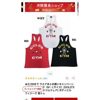 Gold Gym タンクトップの赤と白のMサイズ　ほぼ未使用(タンクトップ)