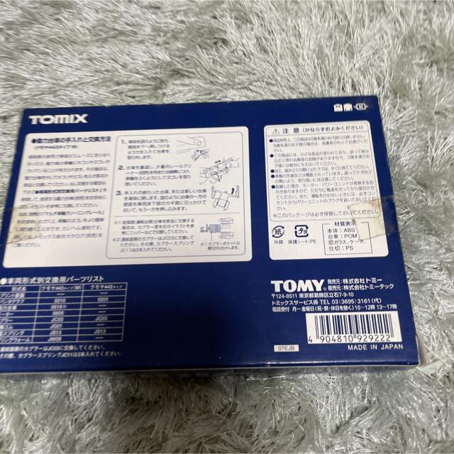 TOMIX JR443系電気検測車タイプセットの通販 by ©️ shop｜ラクマ