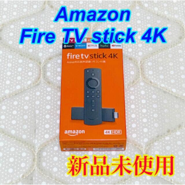 Amazon Fire TV Stick 4K【新品未使用】