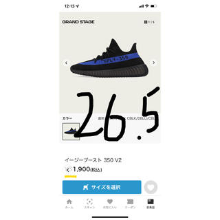 アディダス(adidas)のadidas YEEZY BOOST 350 V2 "Dazzling Blue(スニーカー)