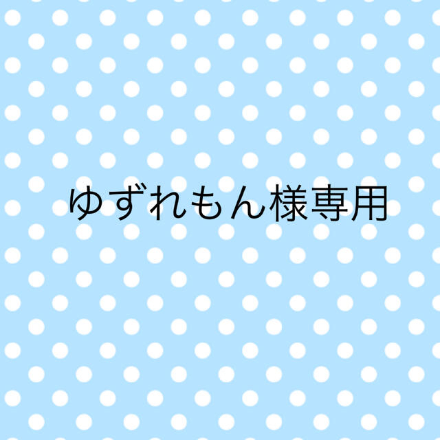 EXILE TRIBE - ゆずれもん様 専用の通販 by yate's shop｜エグザイル トライブならラクマ