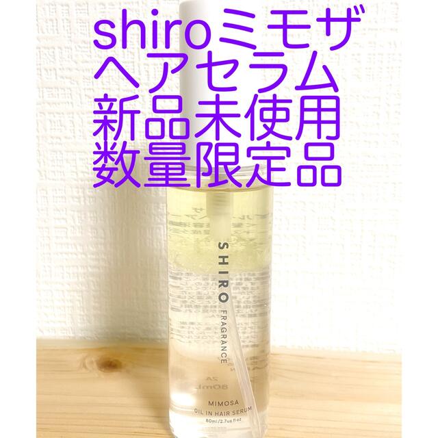 SHIRO♡ミモザ　オイルインレアセラム2本 - 2
