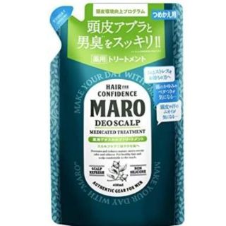 マーロ(MARO)の2個トリートメント  グリーンミントの香り] MARO 詰め替え 400ml(トリートメント)