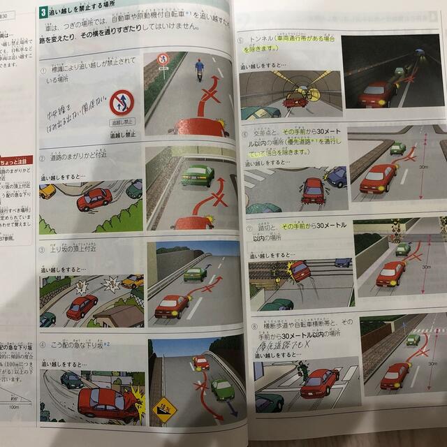 運転教本、学科教本、応急救護処置 【3点セット】 エンタメ/ホビーの本(資格/検定)の商品写真