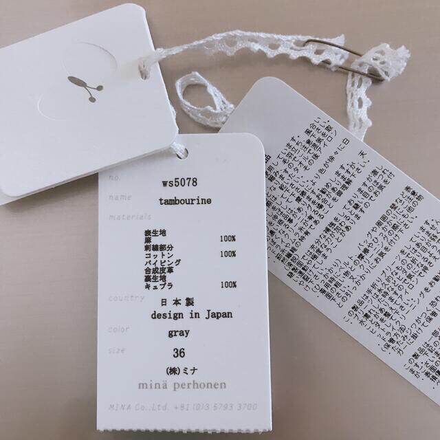 mina perhonen - ミナペルホネン タンバリン スカート 36 グレー mina perhonen - ミナペルホネン タンバリン スカート 36 グレー