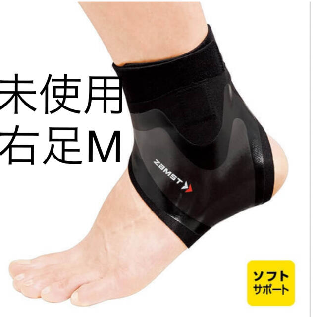 ZAMST(ザムスト)のザムスト　足首　FILMISTA ANKLE 右足M スポーツ/アウトドアのスポーツ/アウトドア その他(その他)の商品写真