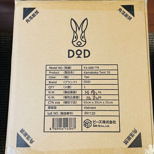 DOD カマボコテント3S タン KAMABOKO TENT TAN 新品未開封 スポーツ/アウトドアのアウトドア(テント/タープ)の商品写真