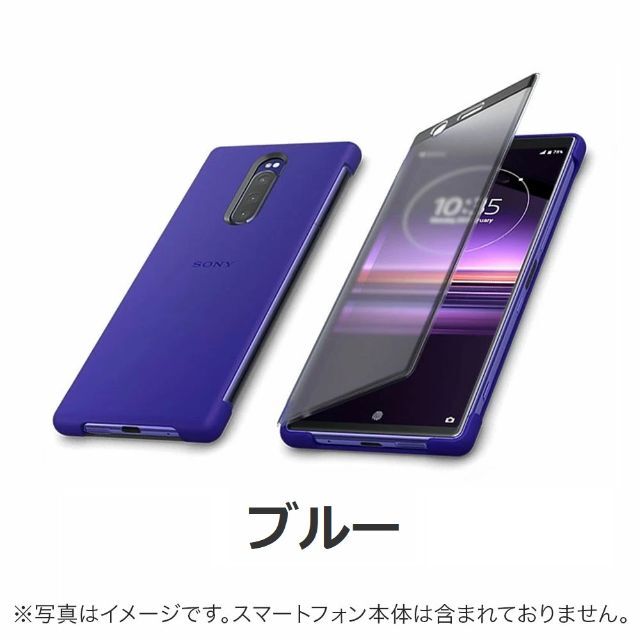 ★在庫処分セール★【純正品】【Xperia 1用】SONY純正　手帳型ケース スマホ/家電/カメラのスマホアクセサリー(Androidケース)の商品写真