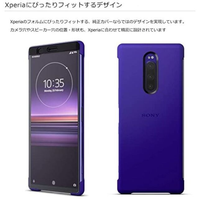 ★在庫処分セール★【純正品】【Xperia 1用】SONY純正　手帳型ケース スマホ/家電/カメラのスマホアクセサリー(Androidケース)の商品写真