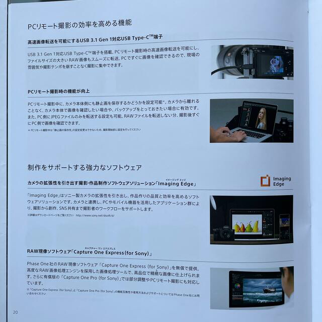 SONY(ソニー)の【カタログ】SONYα7Ⅲシリーズ　カタログ スマホ/家電/カメラのカメラ(その他)の商品写真