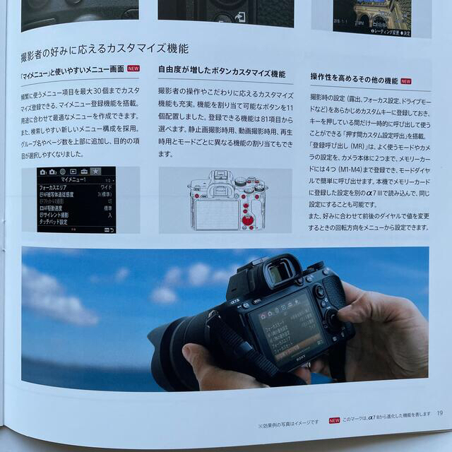 SONY(ソニー)の【カタログ】SONYα7Ⅲシリーズ　カタログ スマホ/家電/カメラのカメラ(その他)の商品写真