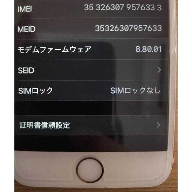 iPhone6s　64ギガ シムフリー