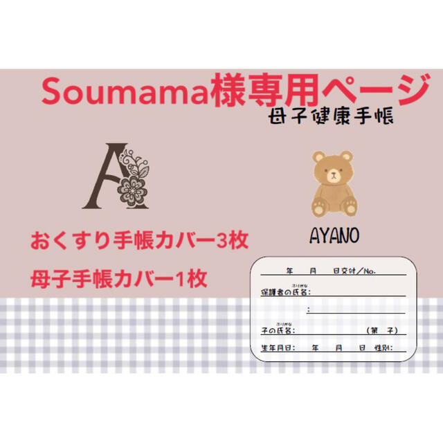 ポンパドー ビター SOUmamaさま専用 - crumiller.com