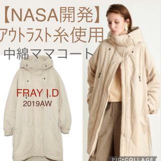 フレイアイディー(FRAY I.D)のFRAY I.D【NASA開発の素材使用】※外で暖かく電車で暑くならないコート◎(ダウンコート)