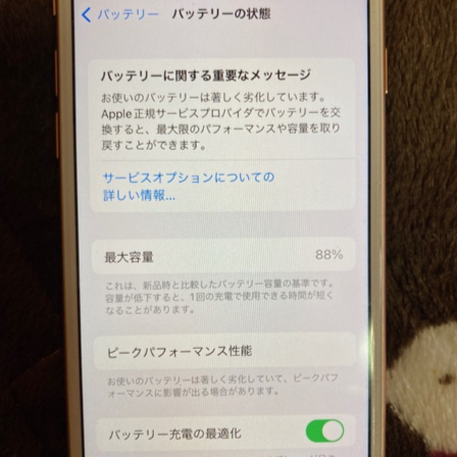 スマートフォン/携帯電話ドコモ iPhone8 64GB ゴールド SIMロック解除済 アイフォン8
