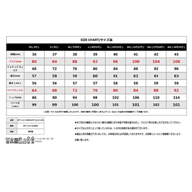 レディース　スーツ