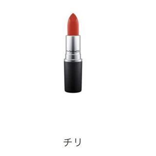 マック(MAC)のMAC リップスティック　チリ　ミニサイズ(口紅)