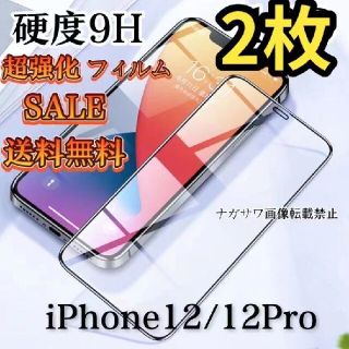 iPhone12　2枚　13Mini2枚　4セットガラスフィルム(保護フィルム)