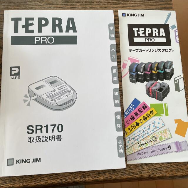 テプラ　Pro キングジム　美品です。