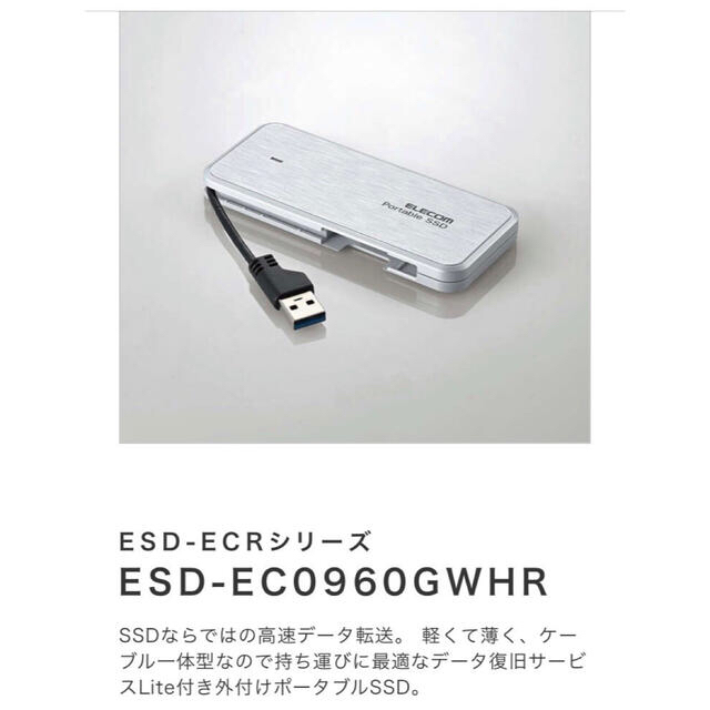 ELECOM(エレコム)の新品．未開封エレコム 外付けSSD USB3.2(Gen1)対応　960G スマホ/家電/カメラのPC/タブレット(PC周辺機器)の商品写真