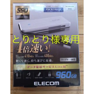 エレコム(ELECOM)の新品．未開封エレコム 外付けSSD USB3.2(Gen1)対応　960G(PC周辺機器)