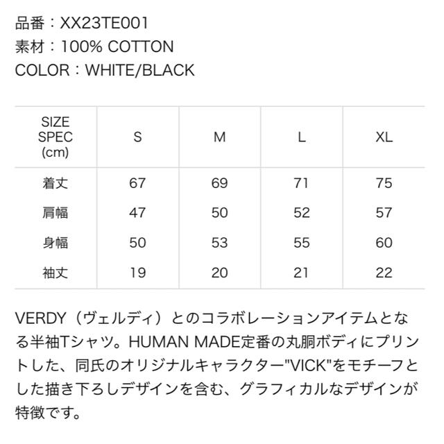 Mサイズ　ヒューマンメイド