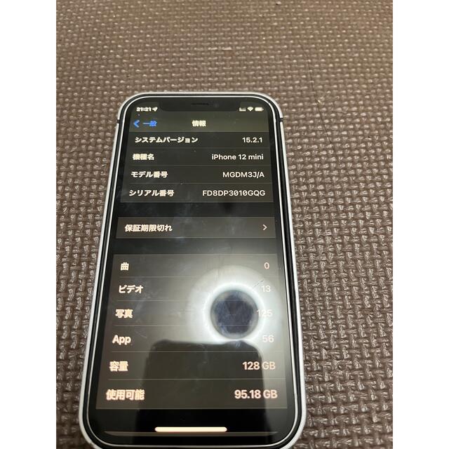 スマートフォン本体iPhone 12 mini ホワイト 128 GB SIMフリー