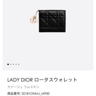 ディオール(Dior)の写真追加☆LADY DIOR ロータスウォレット カナージュ ラムスキン(財布)