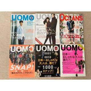 ファッション スナップ メンズ 雑誌 計6冊(ファッション)