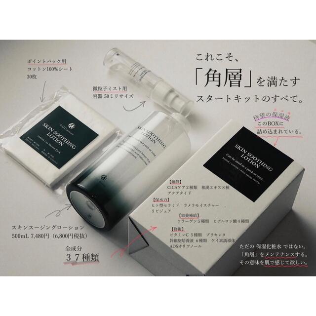 ドックスキンケア docスキンケア docskincare ザックパック