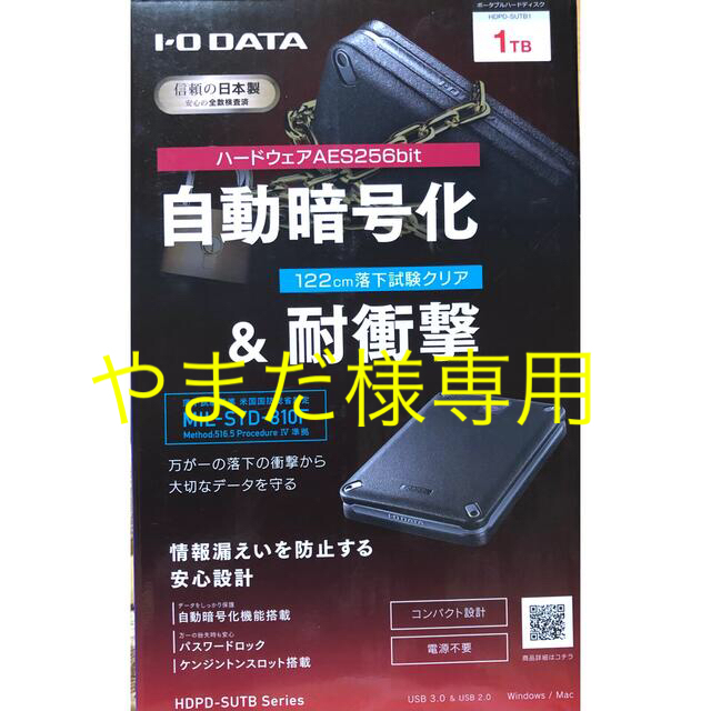 IODATA(アイオーデータ)のHDPD-SUTB1 外付けHDD ブラック [1TB /ポータブル型] スマホ/家電/カメラのPC/タブレット(PC周辺機器)の商品写真