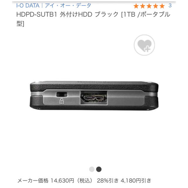 IODATA(アイオーデータ)のHDPD-SUTB1 外付けHDD ブラック [1TB /ポータブル型] スマホ/家電/カメラのPC/タブレット(PC周辺機器)の商品写真