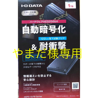 アイオーデータ(IODATA)のHDPD-SUTB1 外付けHDD ブラック [1TB /ポータブル型](PC周辺機器)