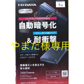 アイオーデータ(IODATA)のHDPD-SUTB1 外付けHDD ブラック [1TB /ポータブル型](PC周辺機器)