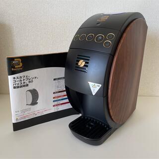 ネスレ(Nestle)のネスカフェ　ゴールドブレンド　バリスタ50(コーヒーメーカー)