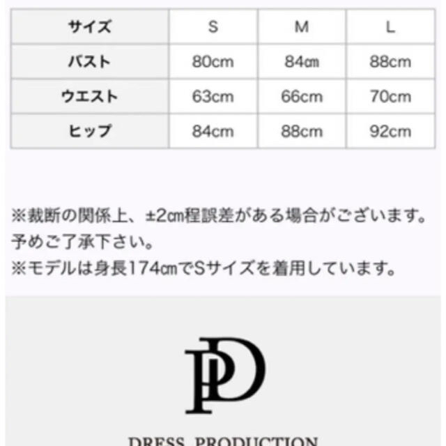 ドレスプロダクション　シフォンサテンキャミソールドレス レディースのフォーマル/ドレス(ウェディングドレス)の商品写真