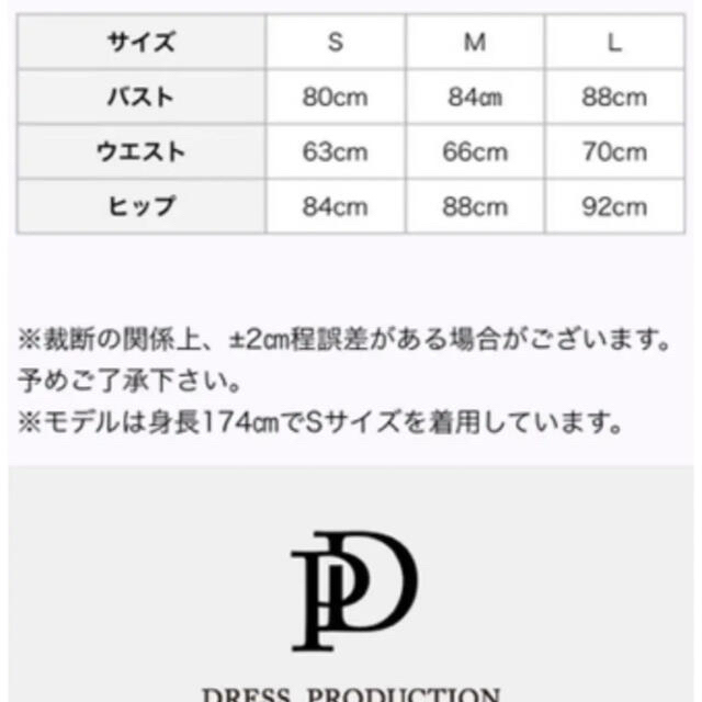 ドレスプロダクション シフォンサテンキャミソールドレスの通販 by は